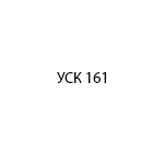 Компания "УСК 161"
