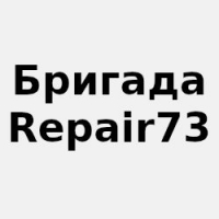 Компания "Repair73"