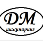 Компания "ДМ-инжиниринг"