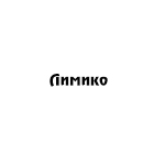 Компания "Лимико"