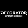 Компания "Decorator"