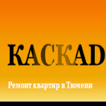 Компания "Каскад"