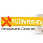 Компания "Мастера ремонта Смоленск"