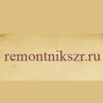 Компания "Remontnikszr"