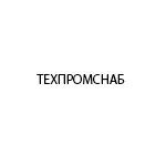 Компания "Техпромснаб"
