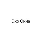 Компания "Эко Окна"