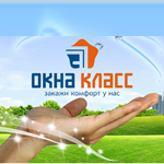 Компания "Окна-Класс"