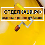 Компания "Отделка 19"