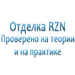 Компания "Отделка RZN"