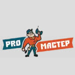 Компания "Pro-Мастер"