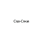 Компания "Степ-Строй"