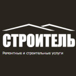 Компания "Строитель"