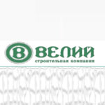 Компания "Велий"